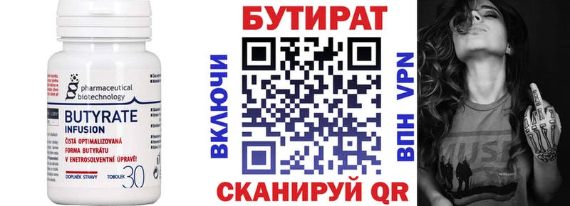 blacksprut зеркало Горно-Алтайск БУТИРАТ бутандиол
