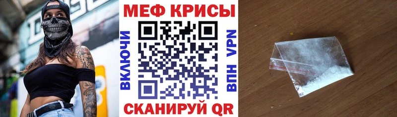 МЕФ mephedrone  Горно-Алтайск 
