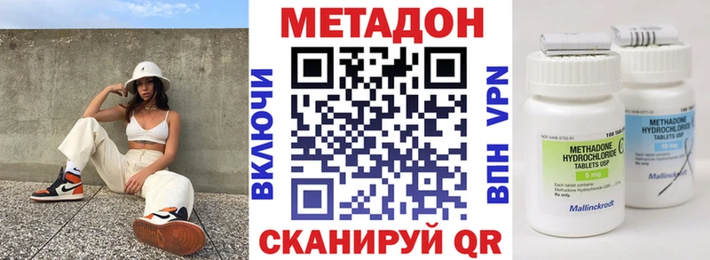 Метадон белоснежный  Горно-Алтайск 