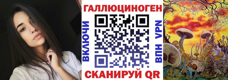 Галлюциногенные грибы Magic Shrooms Горно-Алтайск